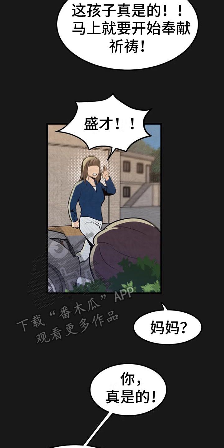 漂尸案漫画,第11话2图