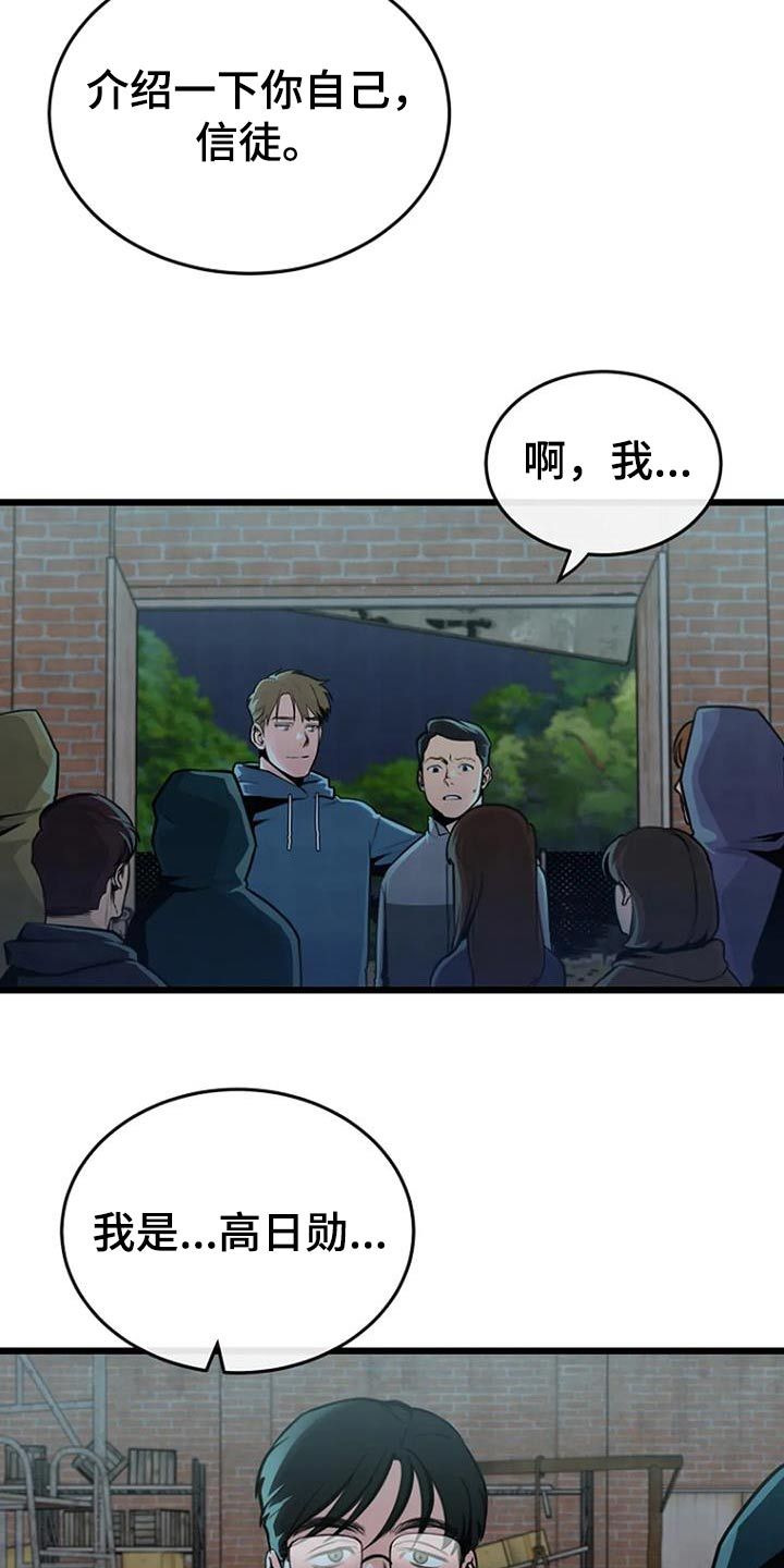 漂尸案漫画,第71话3图