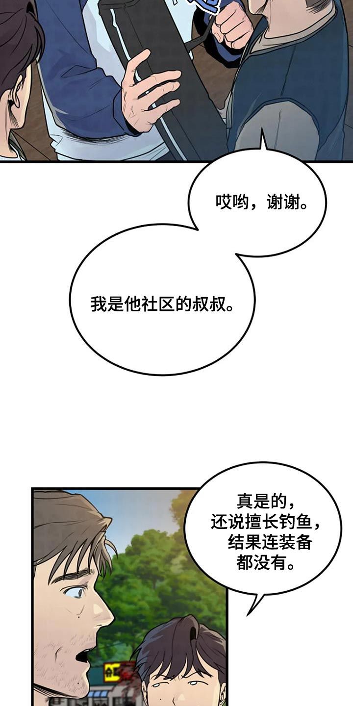 漂尸是什么意思漫画,第54话3图