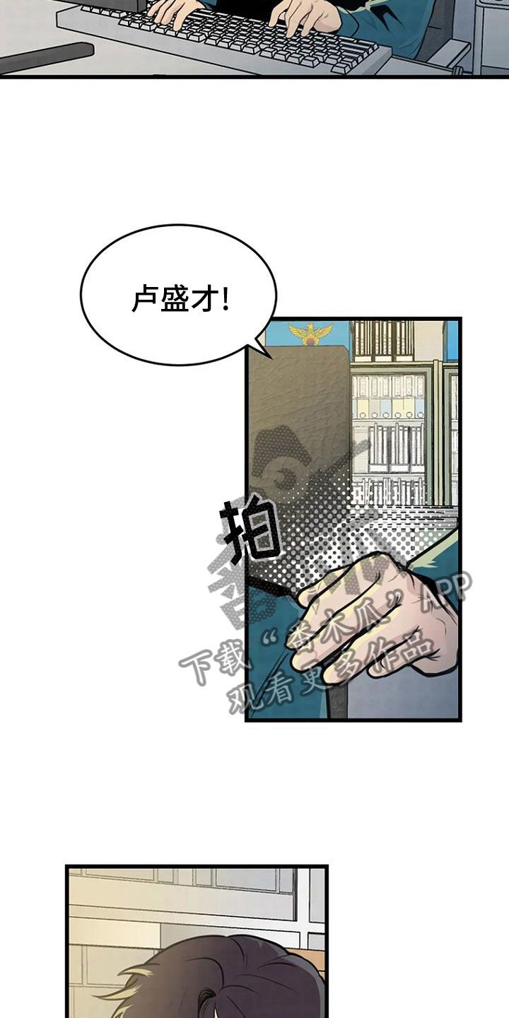 藏尸谜案漫画,第27话4图