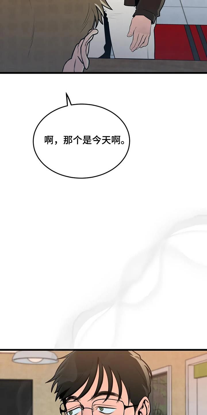 漂尸案漫画,第69话5图