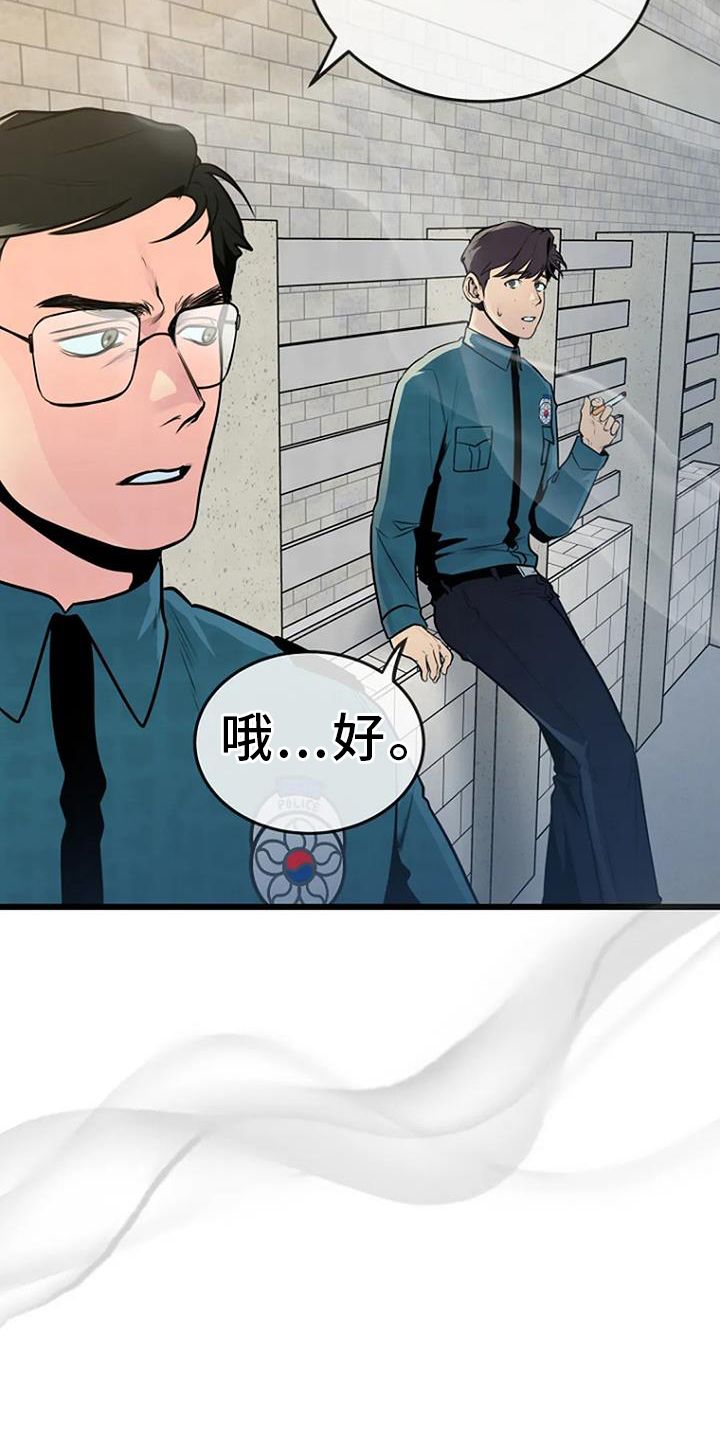 漂尸谜案漫画免费观看漫画,第64话5图