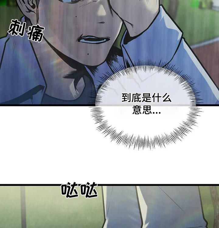 藏尸谜案漫画,第81话5图