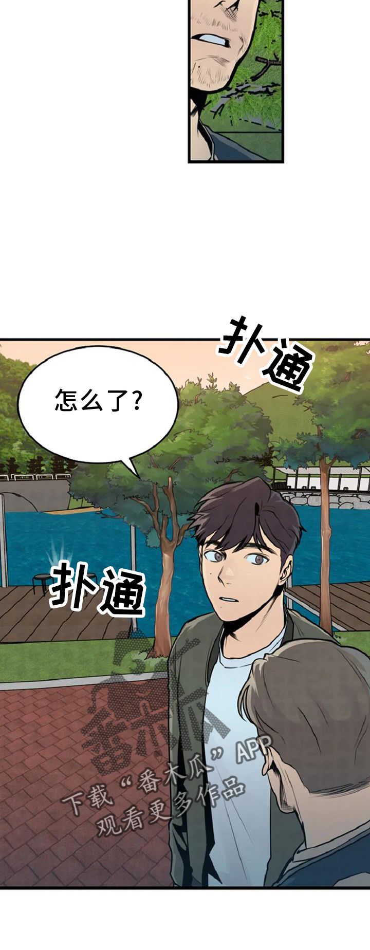 藏尸案未解之谜漫画,第55话3图