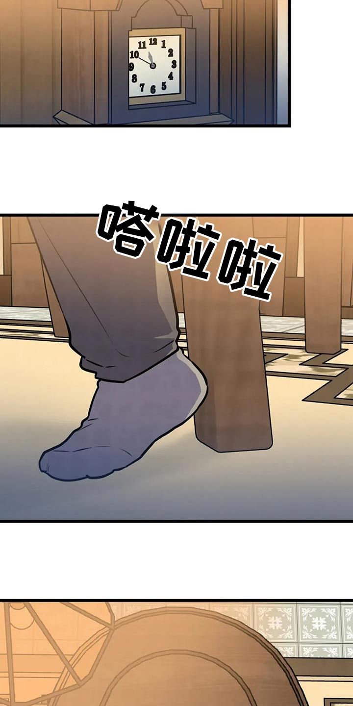 藏尸谜案漫画,第77话4图