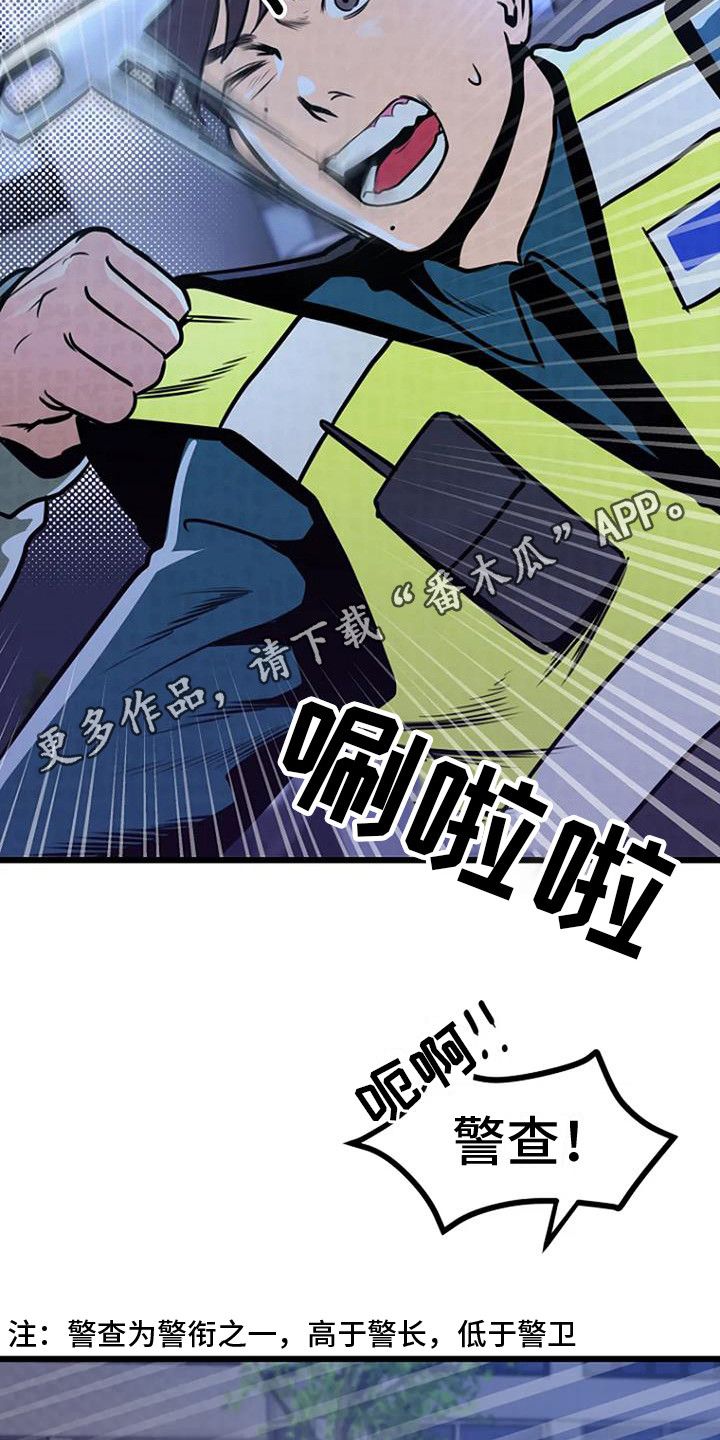 漂尸案漫画,第7话5图