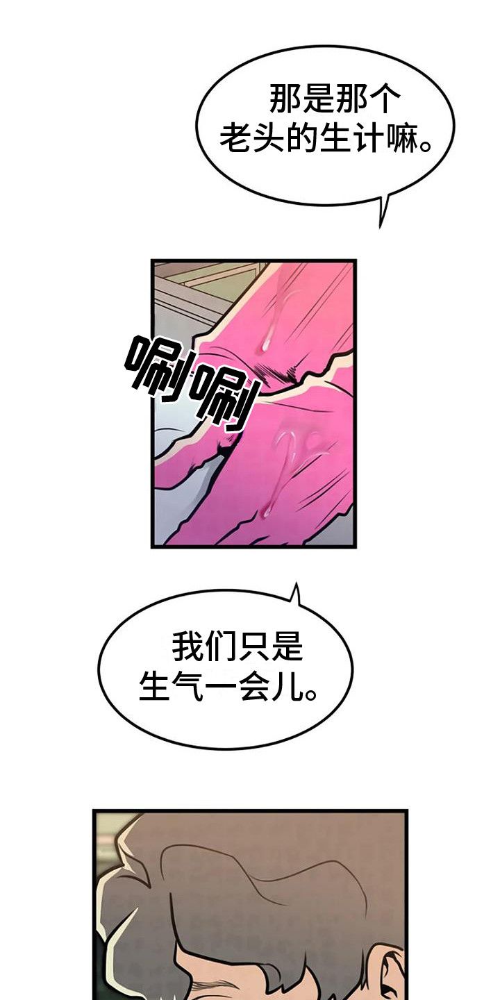 漂尸谜案漫画,第10话1图