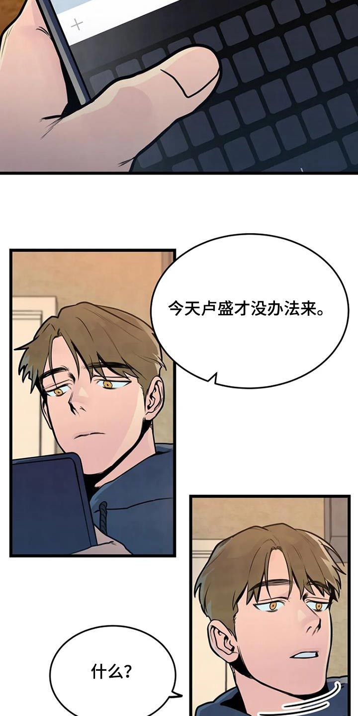 漂尸案漫画,第69话3图