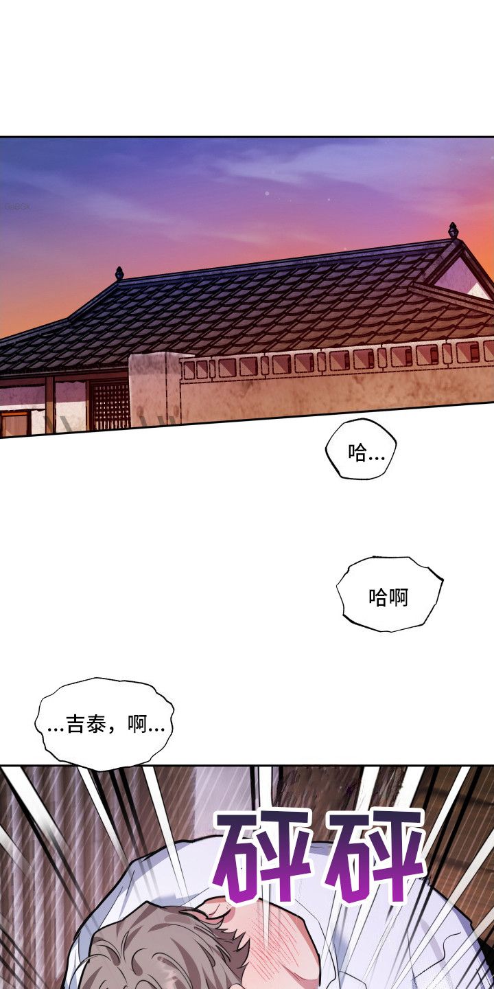 鼎盛山邻居漫画,第10话4图