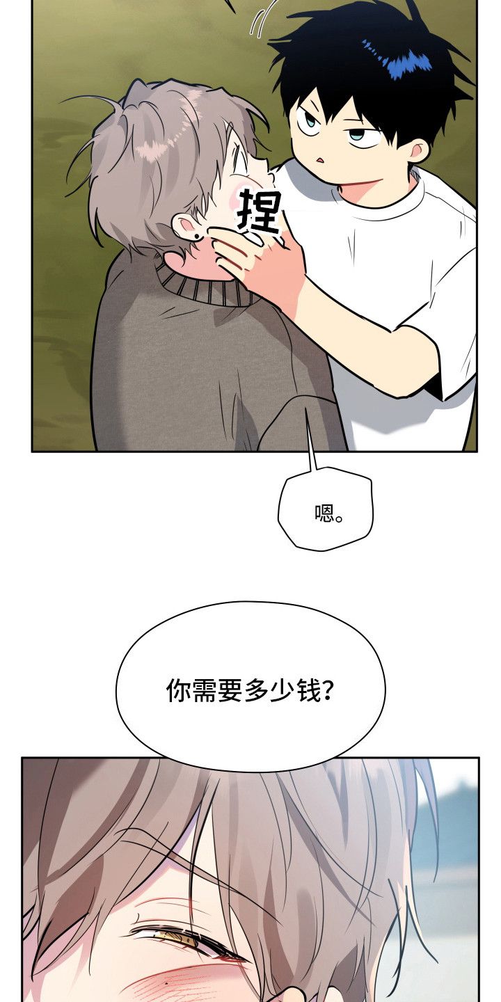 后山的邻居漫画,第12话2图