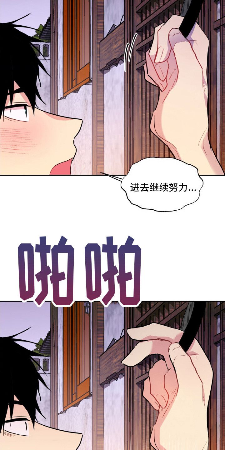 后山树林漫画,第10话4图