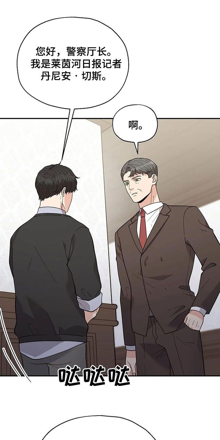 共犯假象漫画,第47话1图