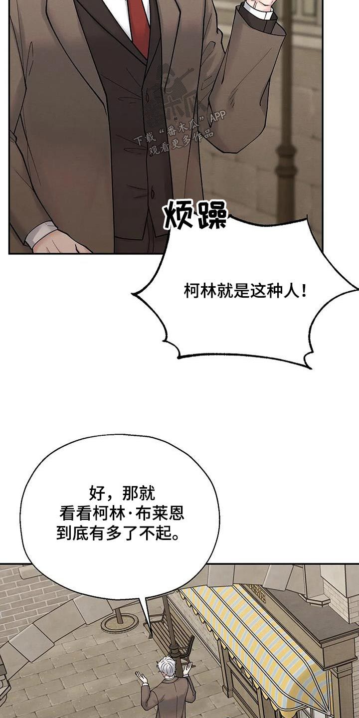 共犯的界定漫画,第72话2图