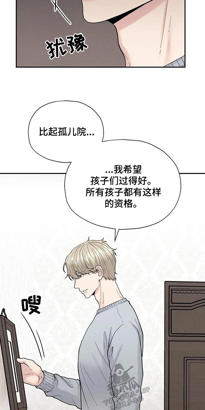 共犯存在共同过失吗漫画,第63话4图