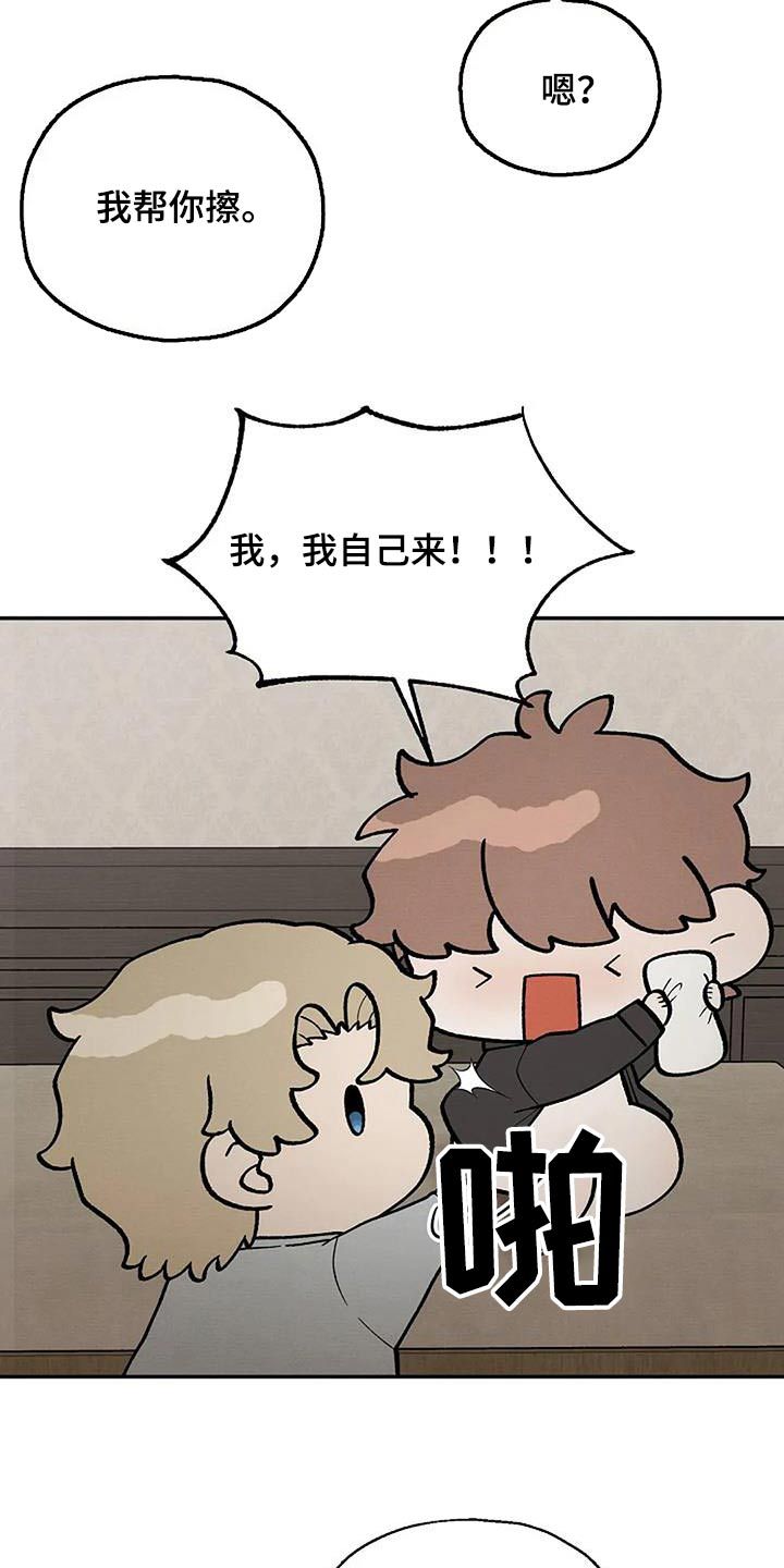 共犯的界定漫画,第68话2图