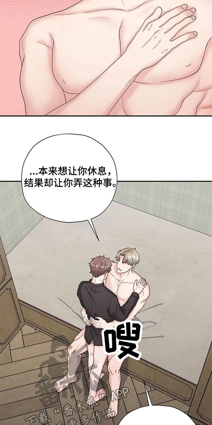 共犯掩饰隐瞒量刑漫画,第44话2图