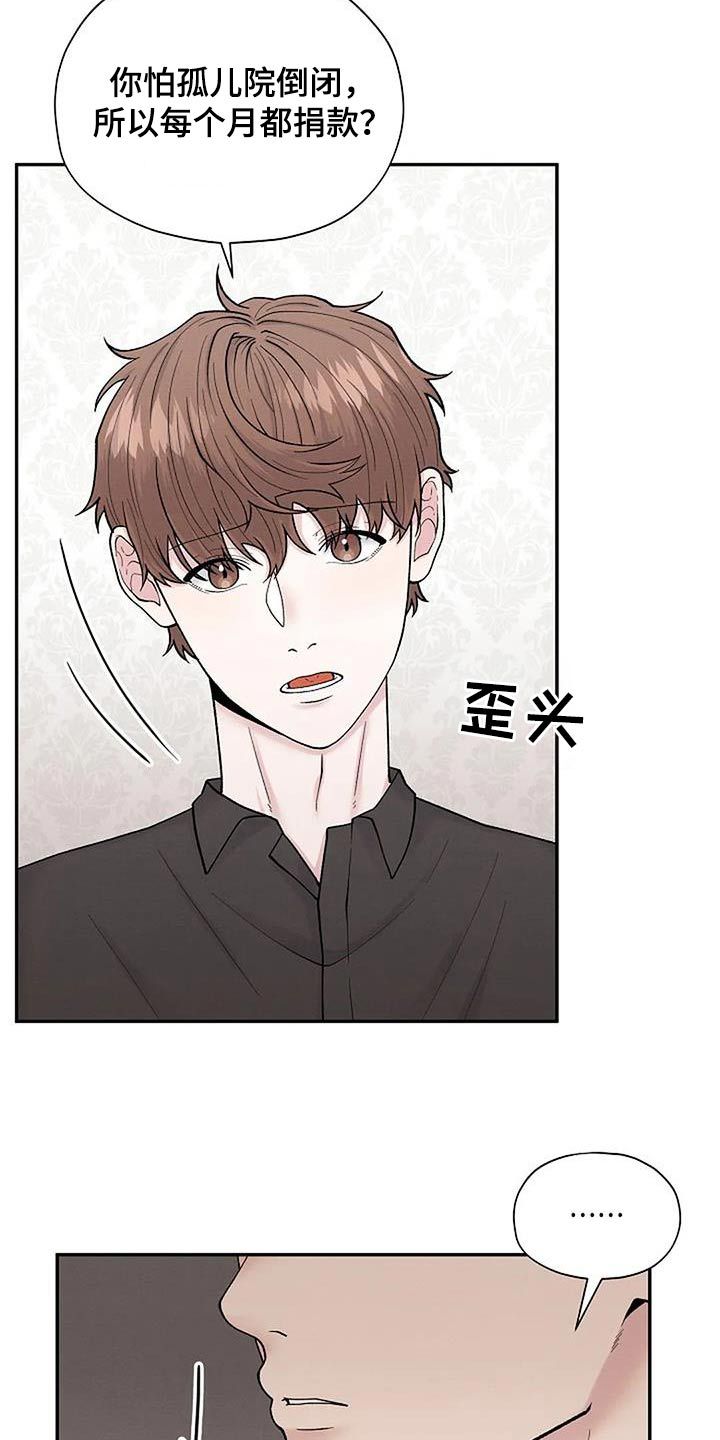 共犯存在共同过失吗漫画,第63话3图