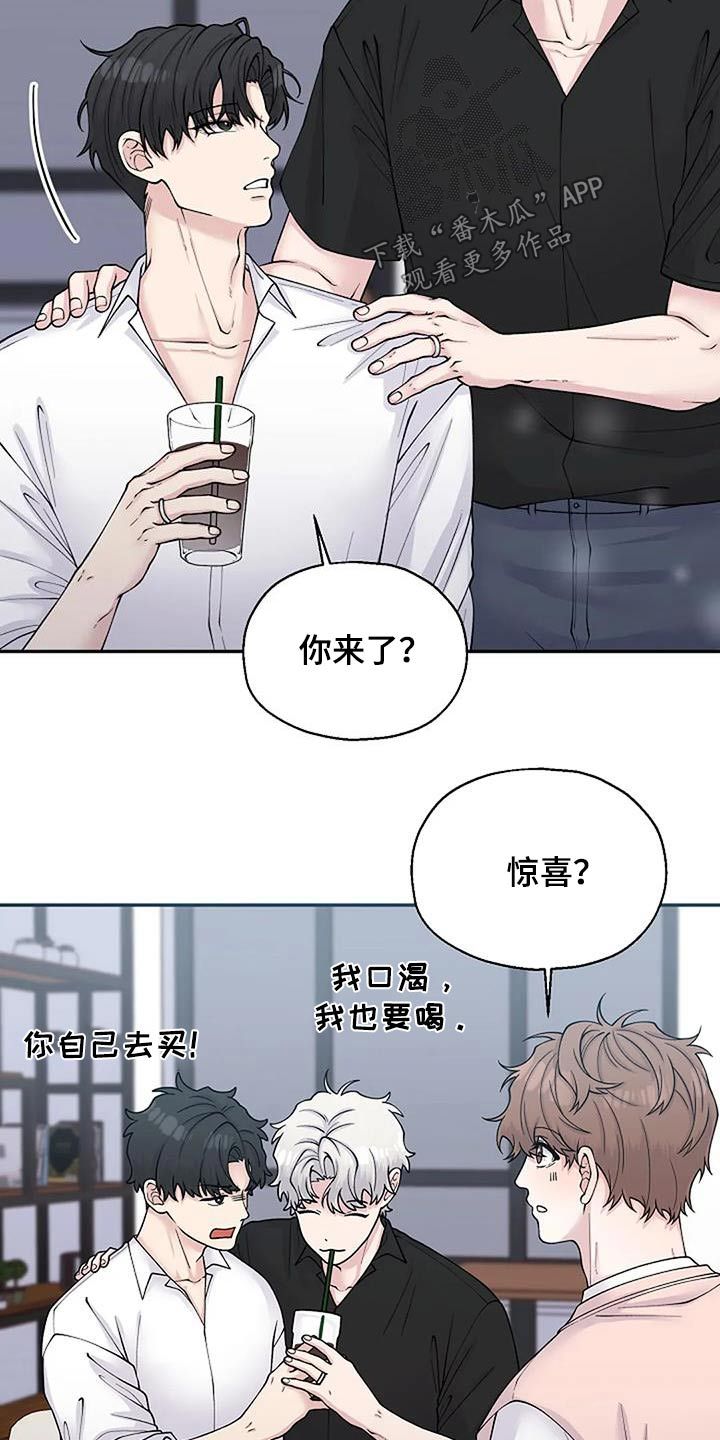 共犯假象漫画,第105话3图