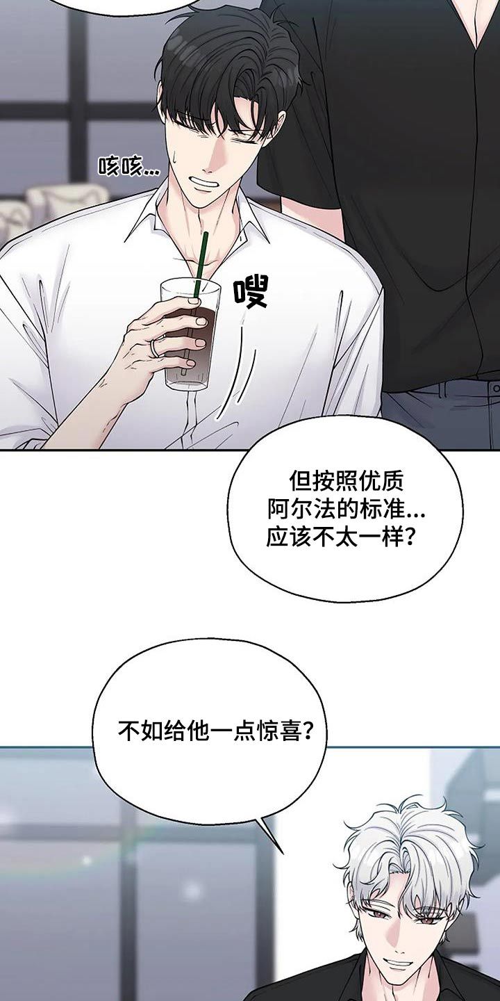 共犯假象漫画,第105话2图