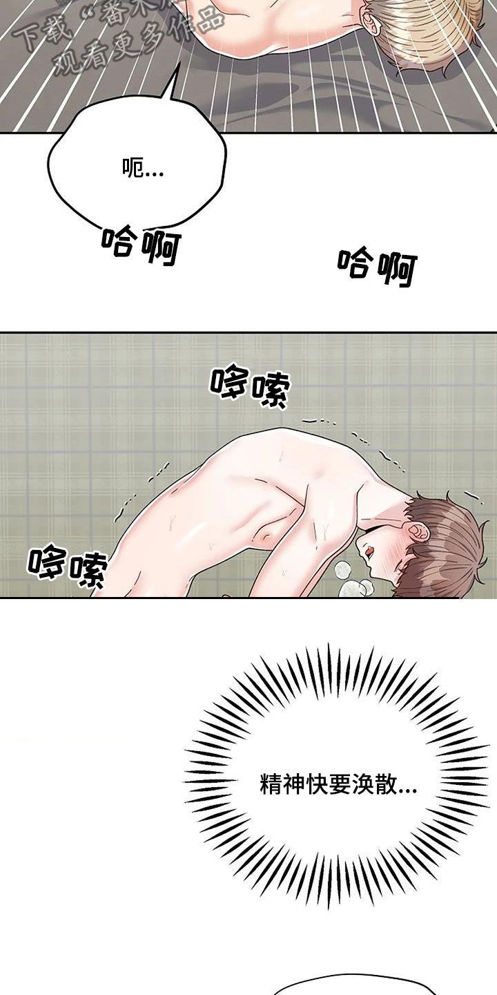 共犯存在共同过失吗漫画,第46话5图