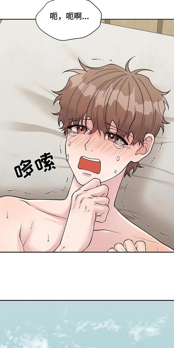 共犯存在共同过失吗漫画,第103话5图