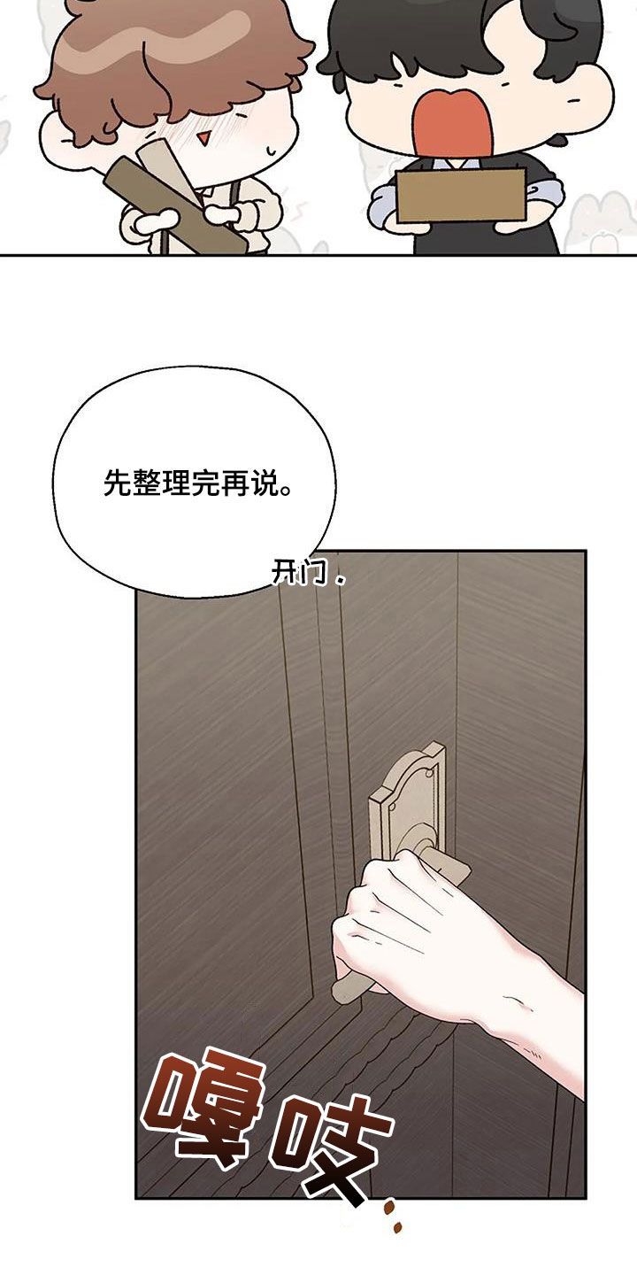 共犯假象漫画,第47话1图