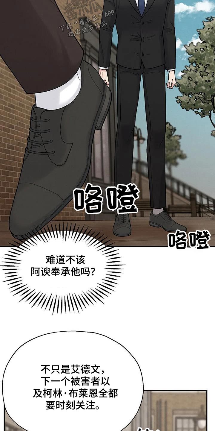 共犯掩饰隐瞒量刑漫画,第72话2图