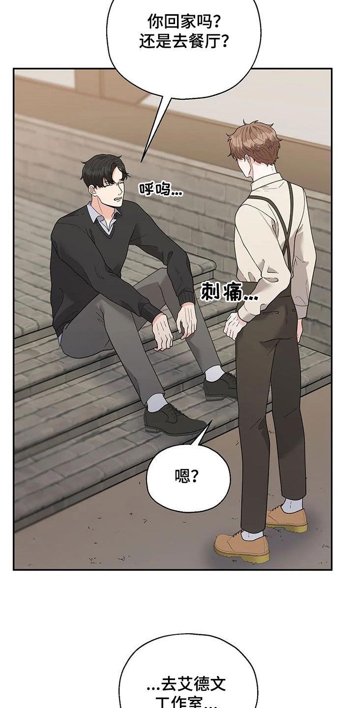 共犯的界定漫画,第48话2图