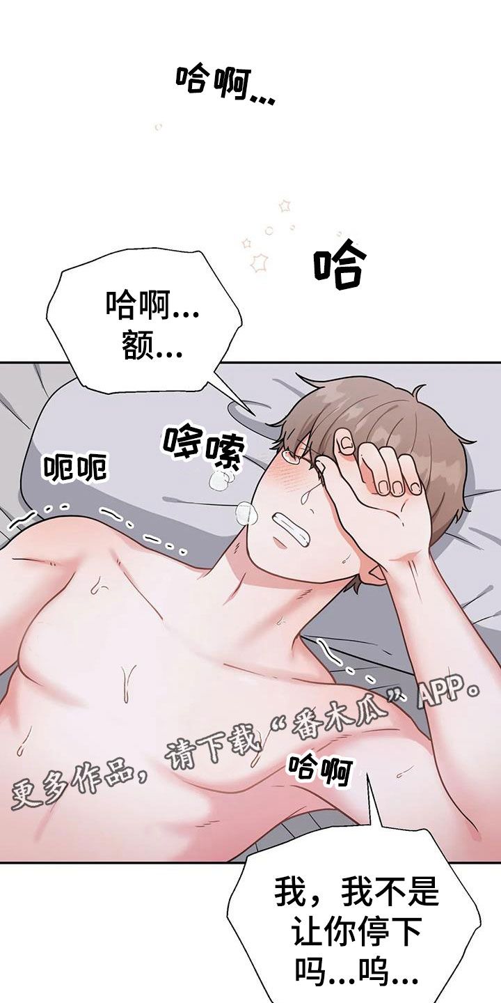 共犯掩饰隐瞒量刑漫画,第9话1图