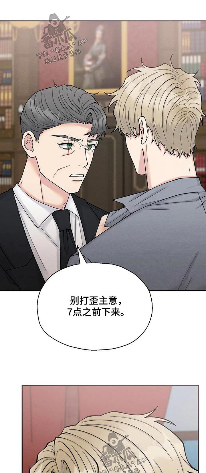 共犯假象漫画,第95话1图