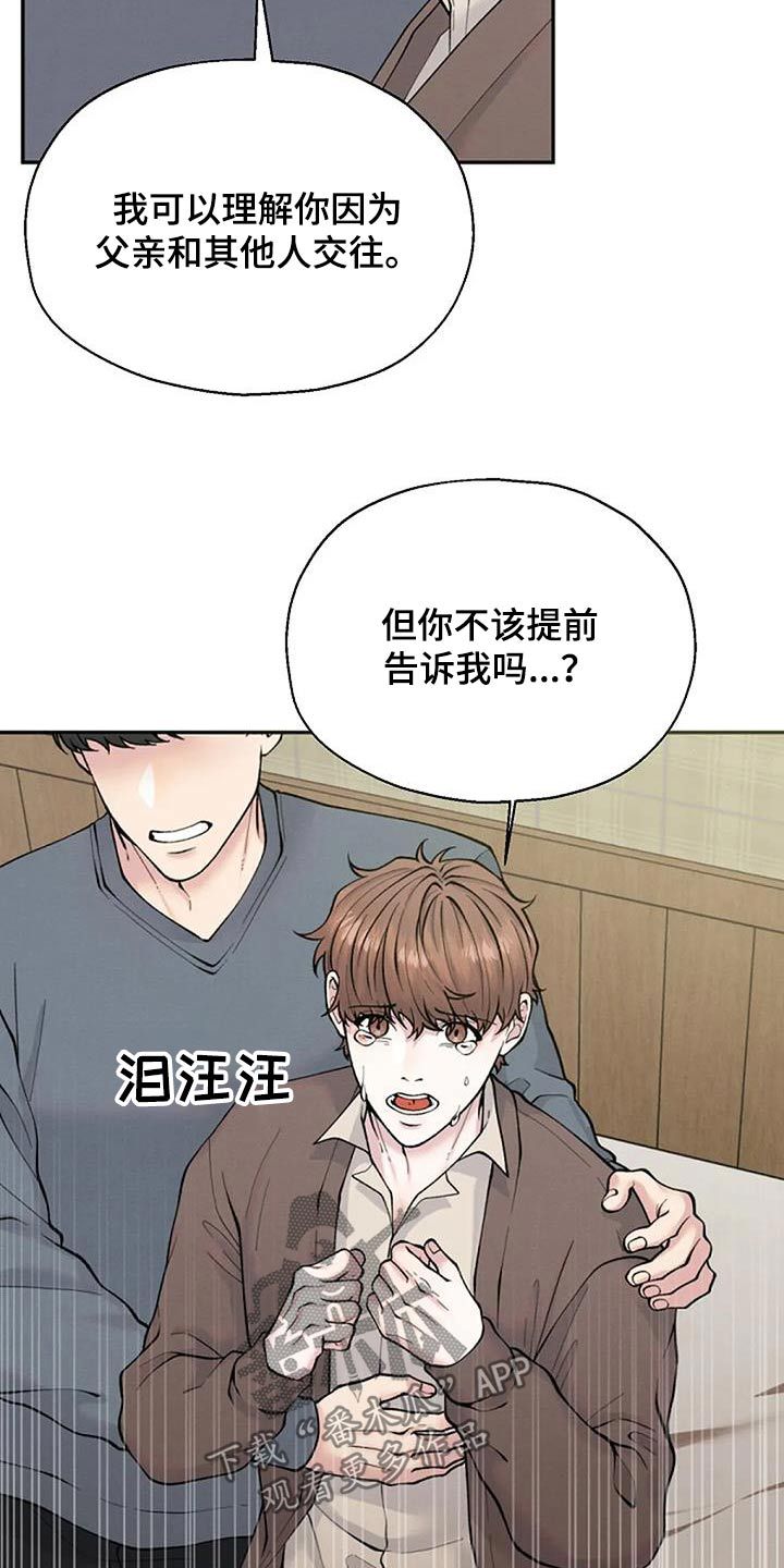 共犯掩饰隐瞒量刑漫画,第76话2图