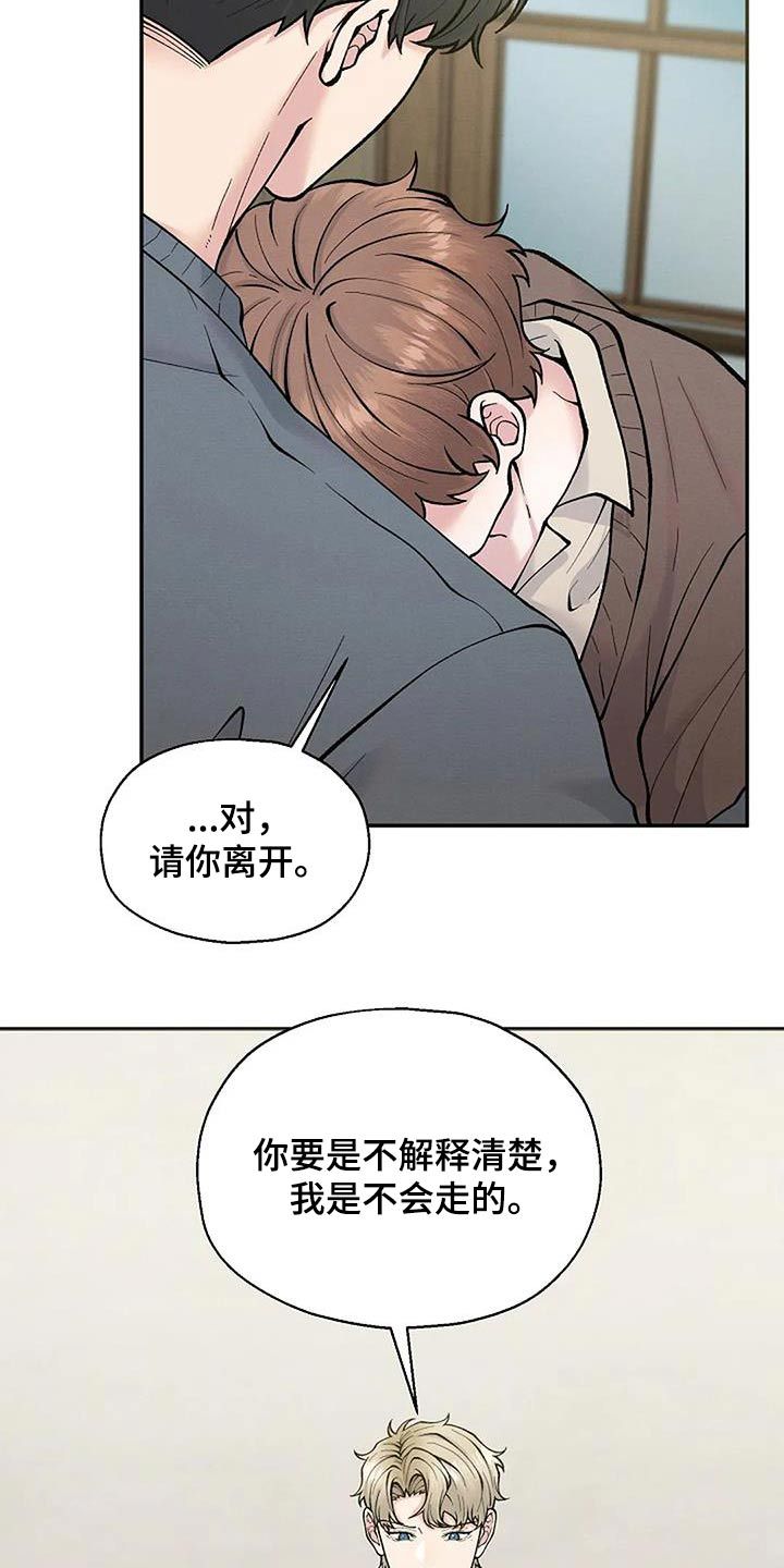 共犯掩饰隐瞒量刑漫画,第76话2图