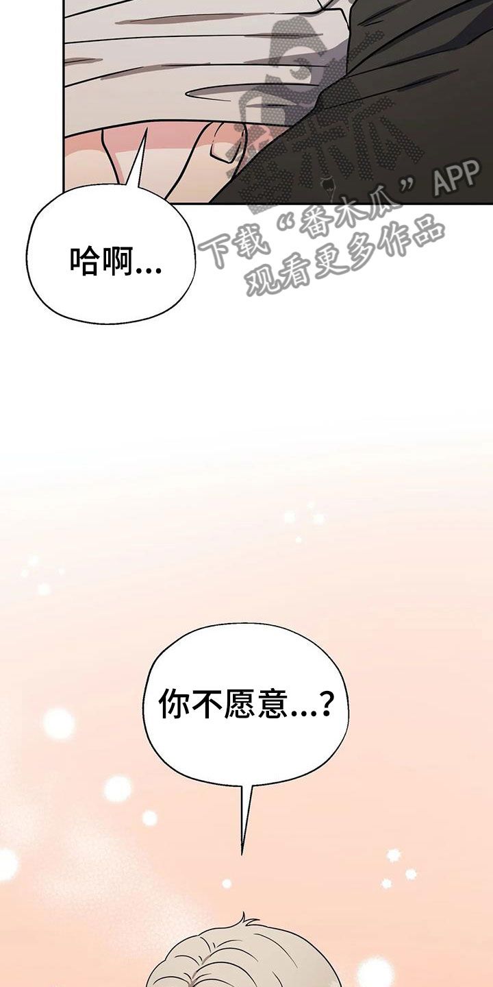 共犯存在共同过失吗漫画,第8话1图