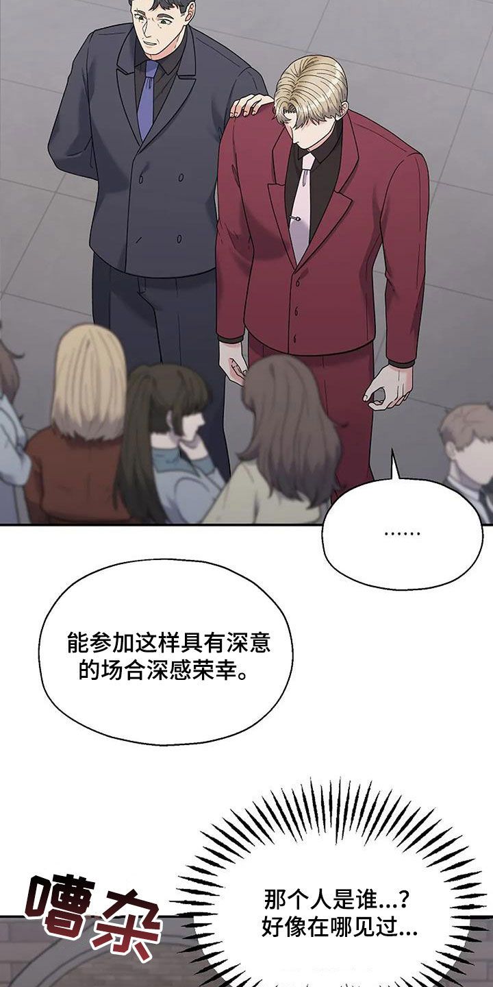 共犯的概念及其类型漫画,第34话4图