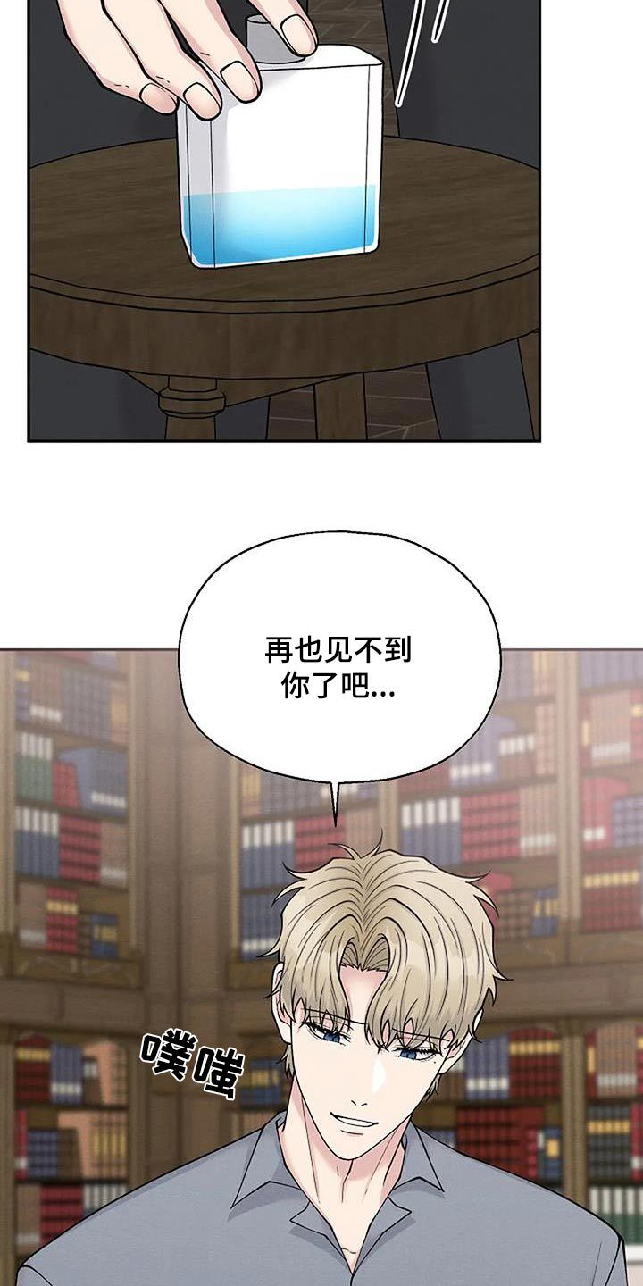 共犯假象漫画,第95话5图