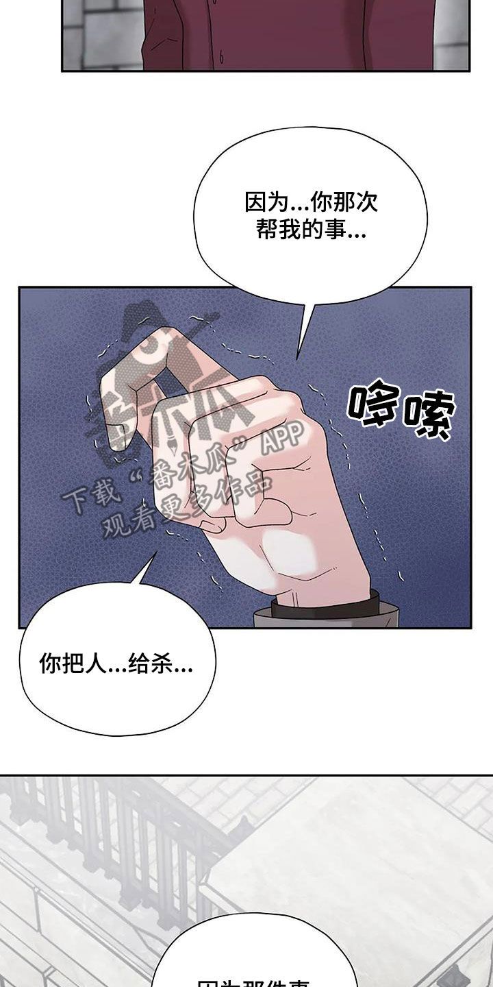 共犯掩饰隐瞒量刑漫画,第37话3图