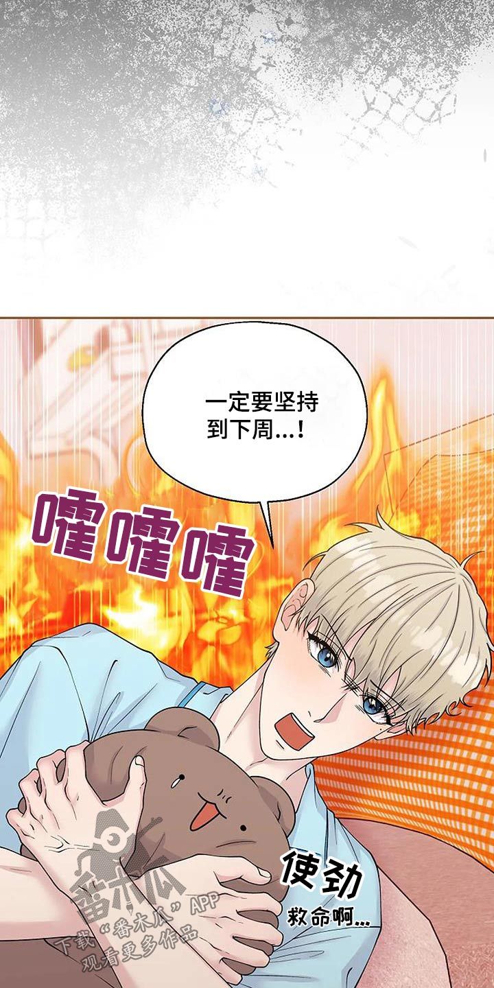 共犯的概念及其类型漫画,第106话2图