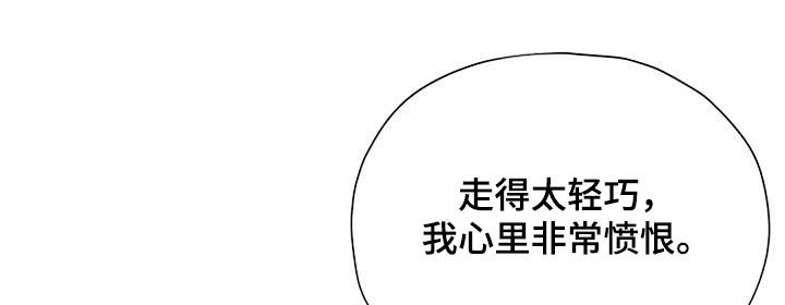 共犯的概念及其类型漫画,第88话1图