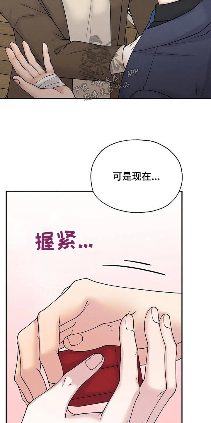 共犯掩饰隐瞒量刑漫画,第104话5图