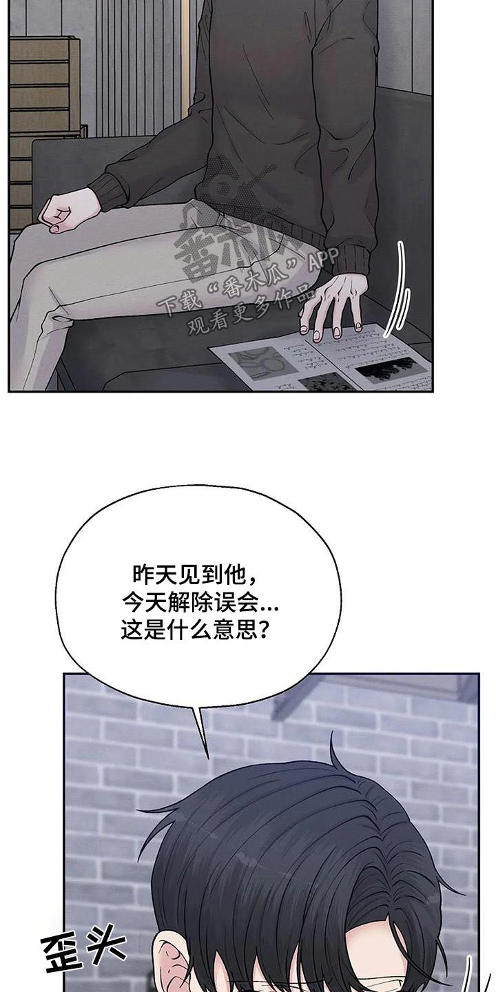 共犯的概念及其类型漫画,第81话3图