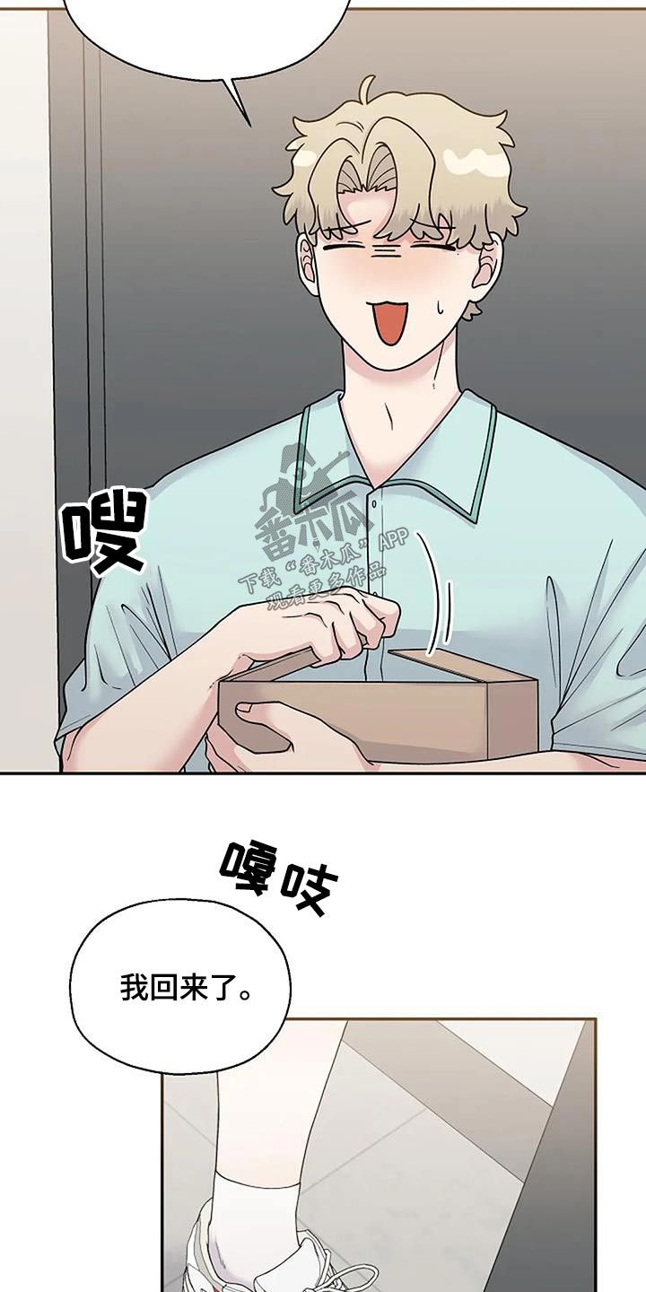 共犯的概念及其类型漫画,第106话5图