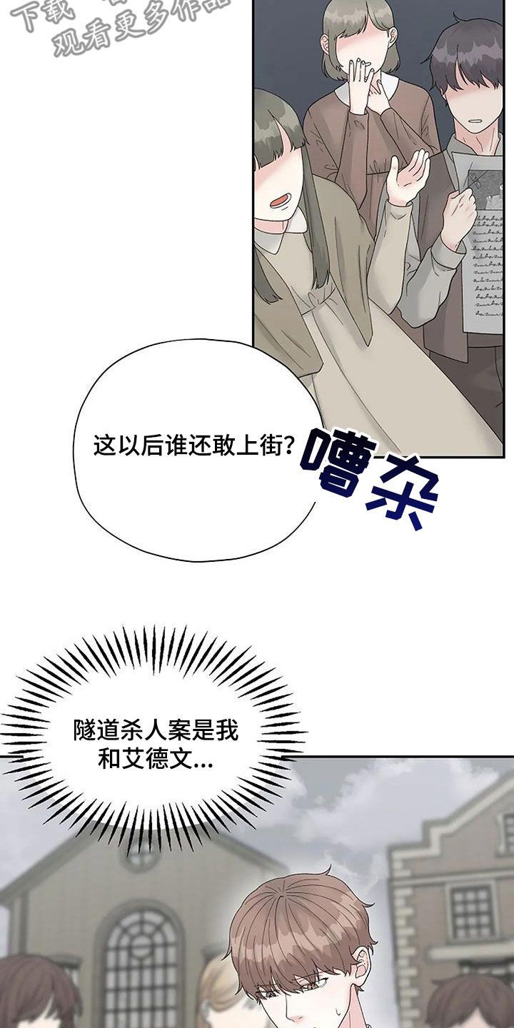 共犯掩饰隐瞒量刑漫画,第40话4图