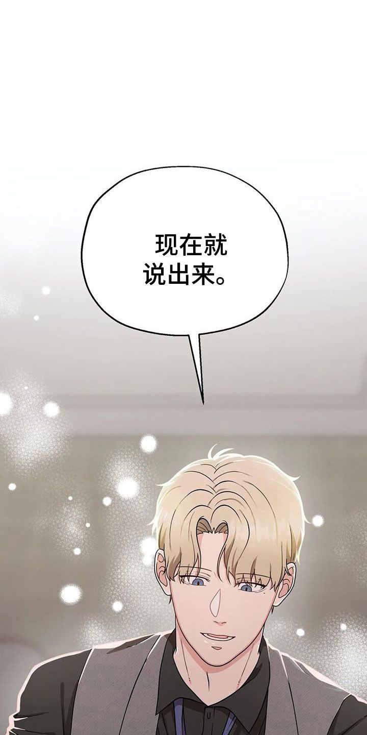 共犯掩饰隐瞒量刑漫画,第8话1图