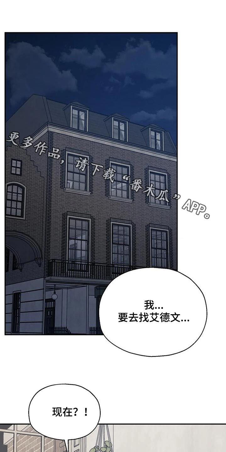 共犯的界定漫画,第79话1图