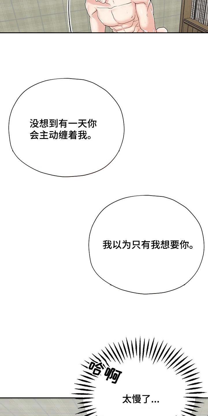 共犯存在共同过失吗漫画,第45话2图