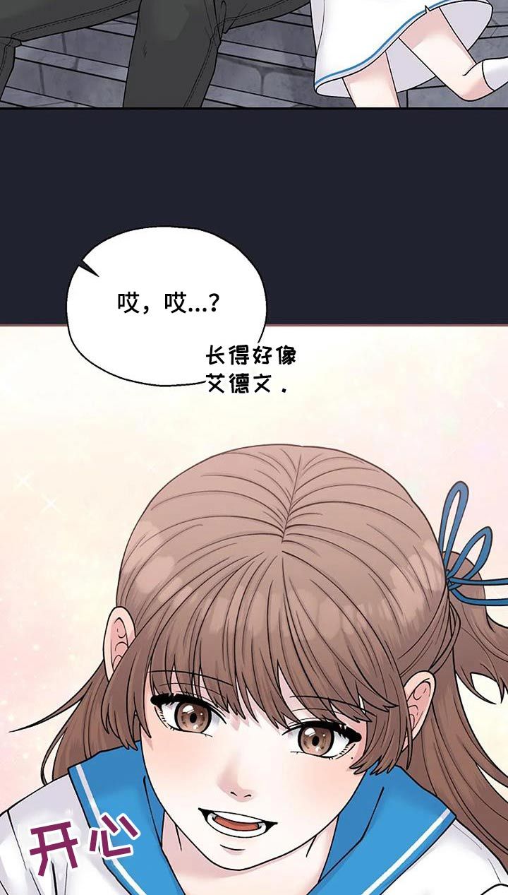 共犯存在共同过失吗漫画,第108话5图