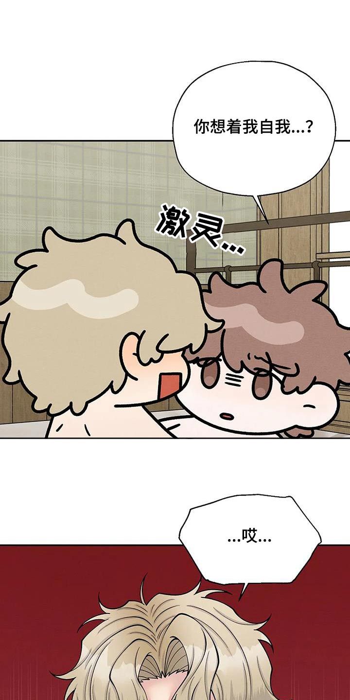 共犯的界定漫画,第102话4图