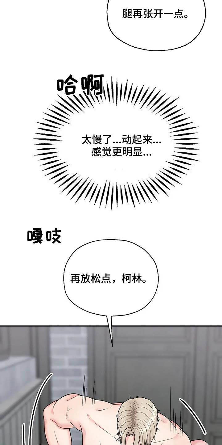 共犯掩饰隐瞒量刑漫画,第20话3图