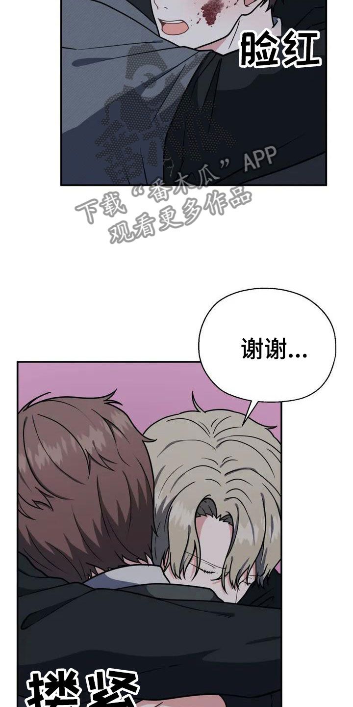 共犯的概念及其类型漫画,第5话4图