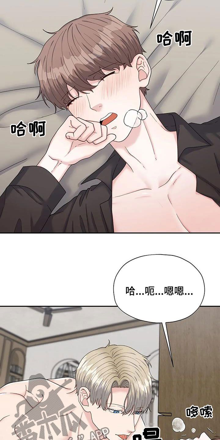 共犯掩饰隐瞒量刑漫画,第43话2图